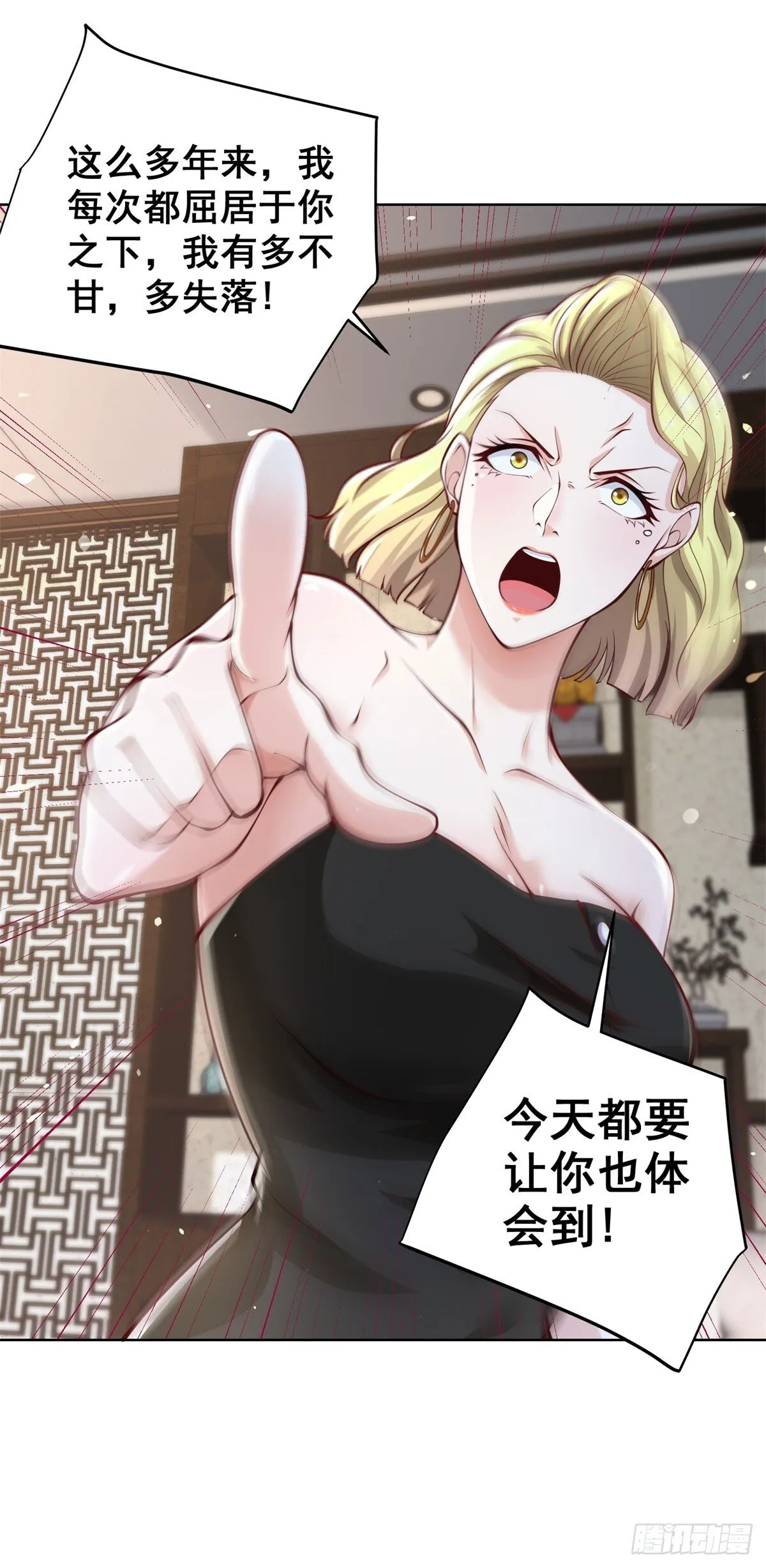 第161话 古董斗口 第11页