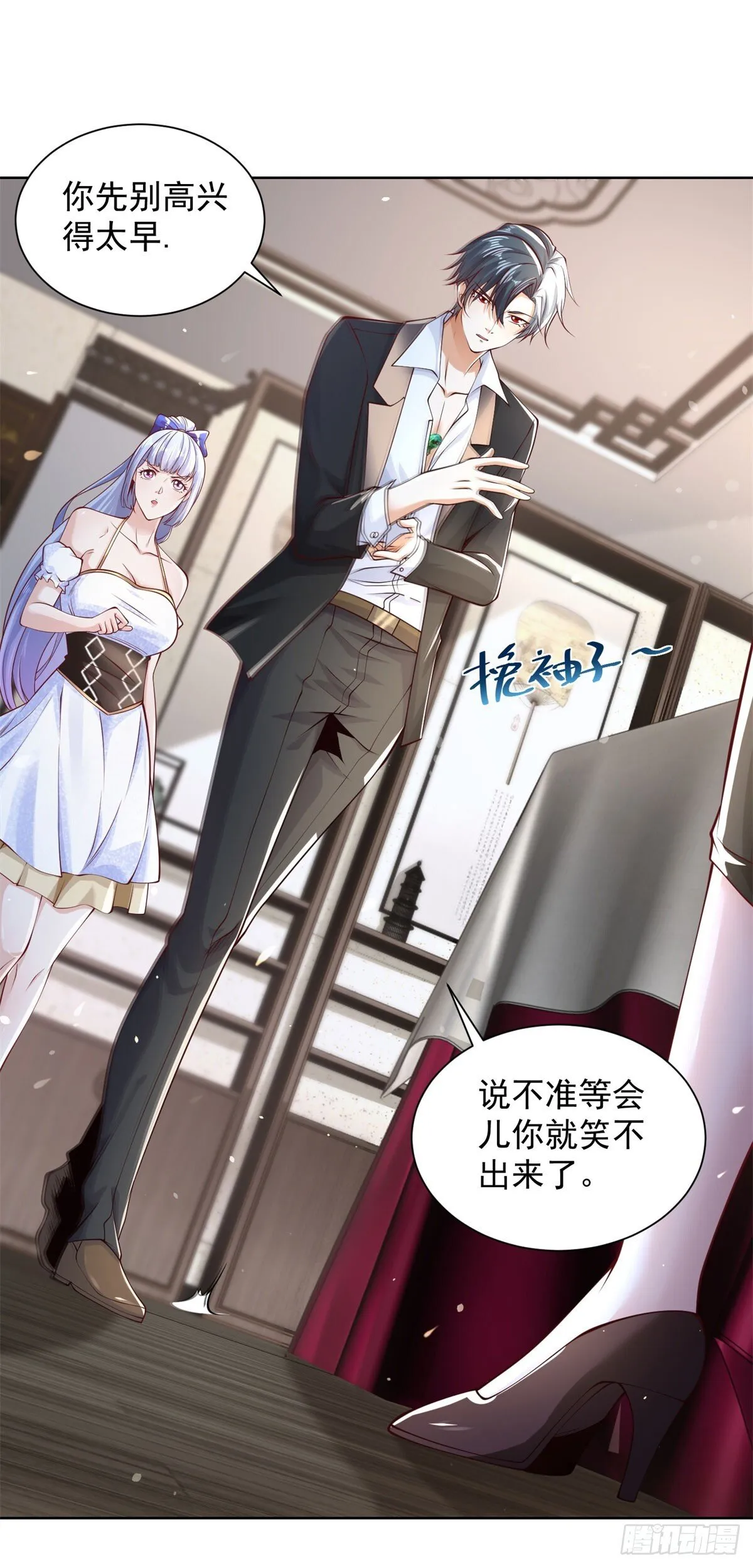第161话 古董斗口 第12页