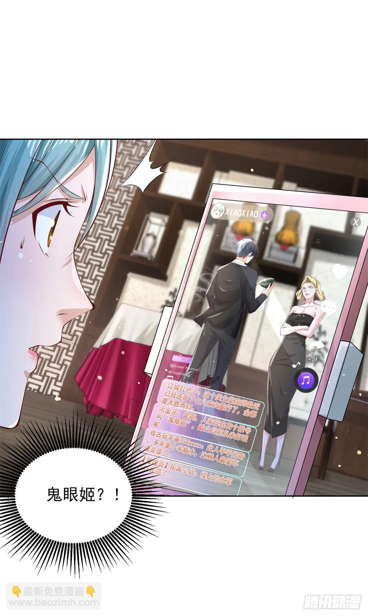 第161话 古董斗口 第15页