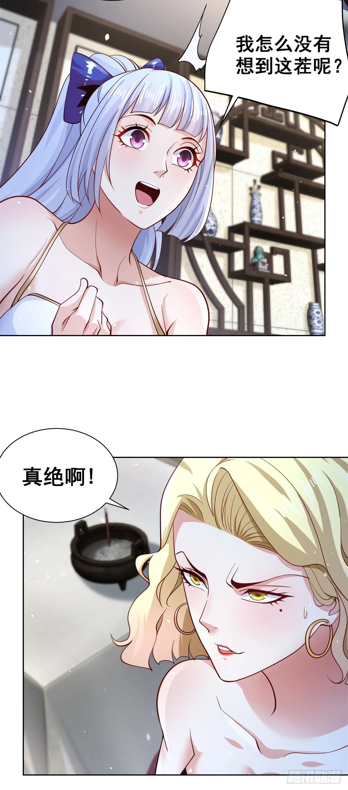 第161话 古董斗口 第23页