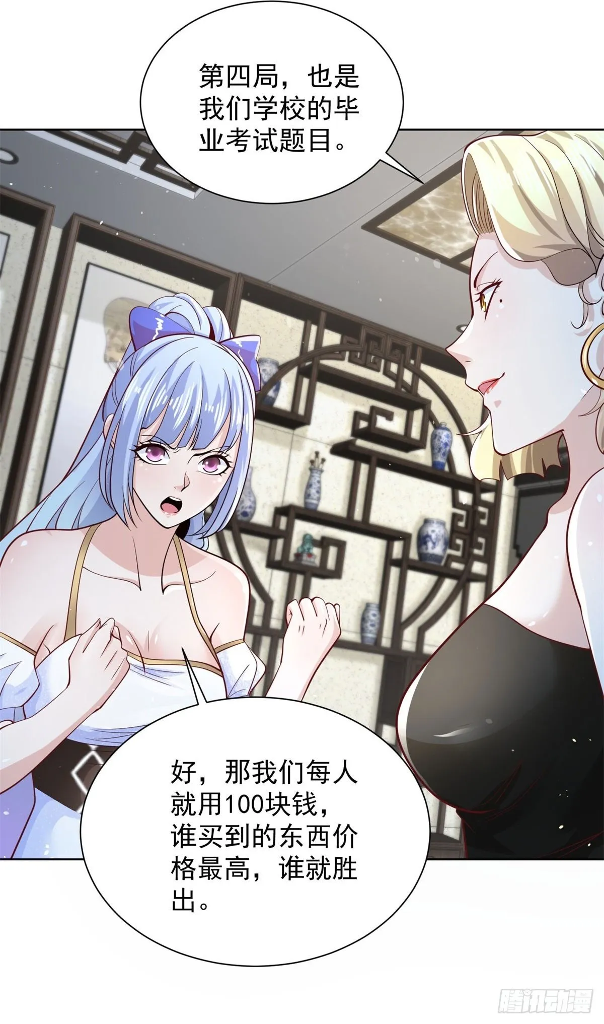 第162话 乾坤未定 第2页