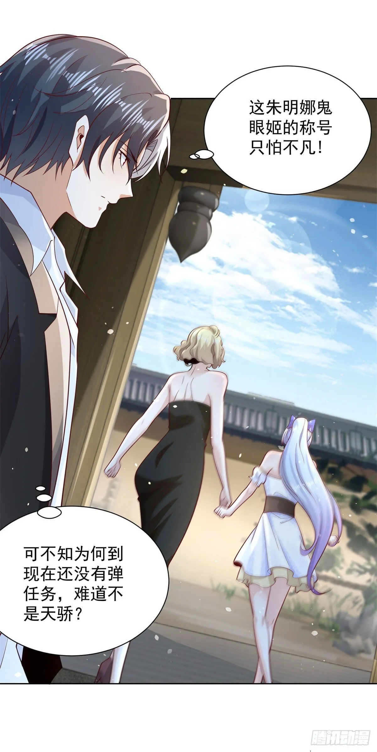 第162话 乾坤未定 第3页