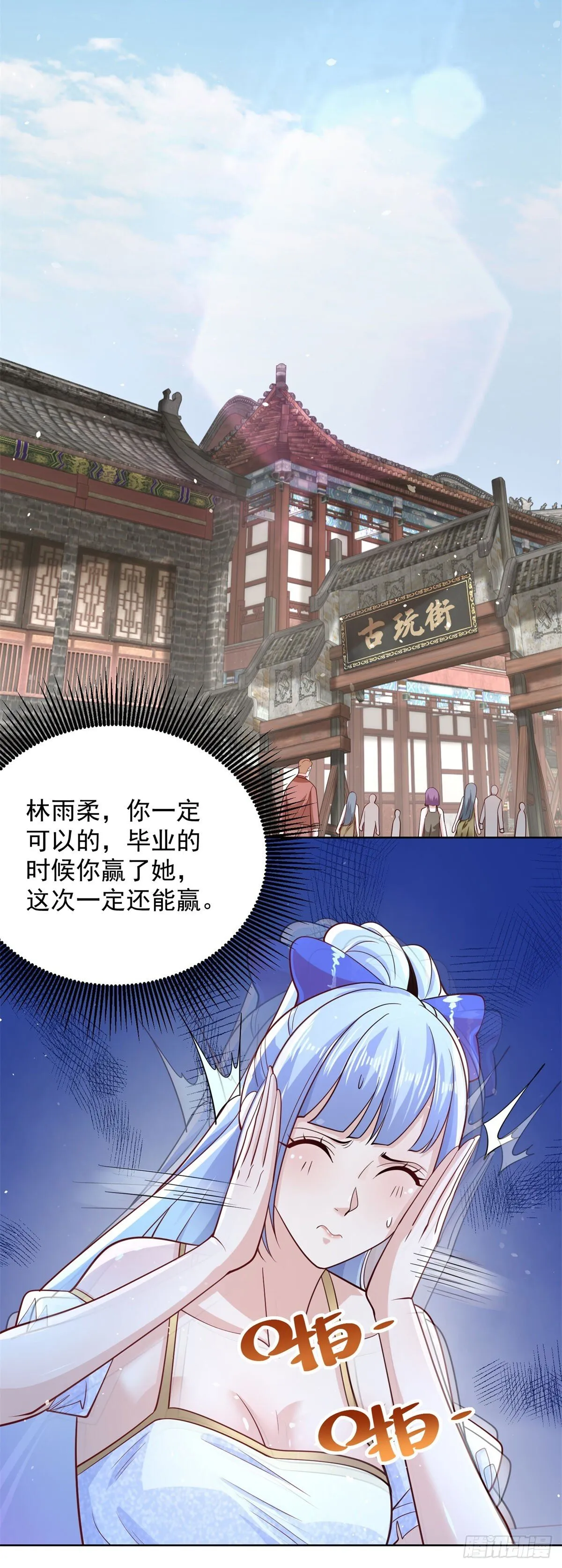 第162话 乾坤未定 第5页