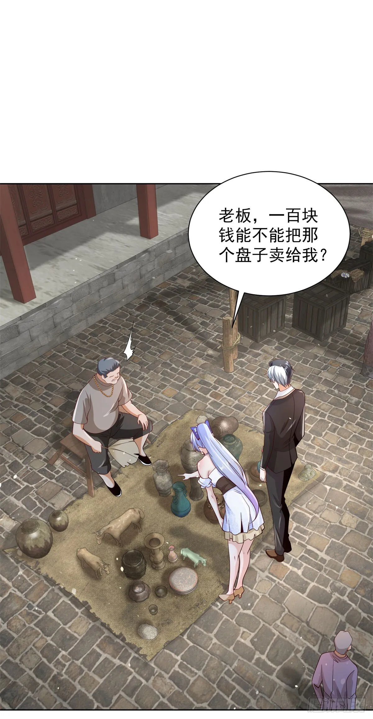 第162话 乾坤未定 第6页
