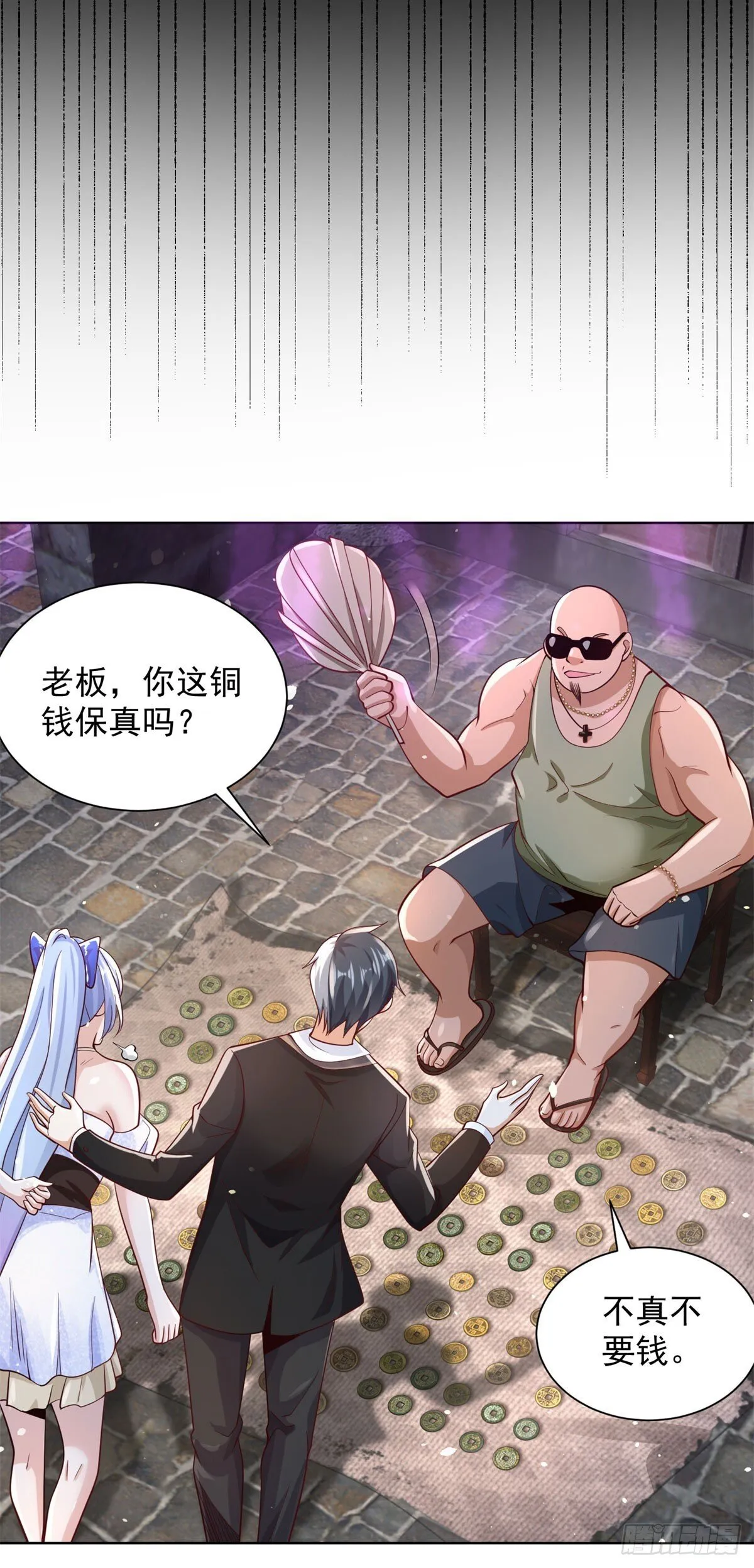 第162话 乾坤未定 第12页