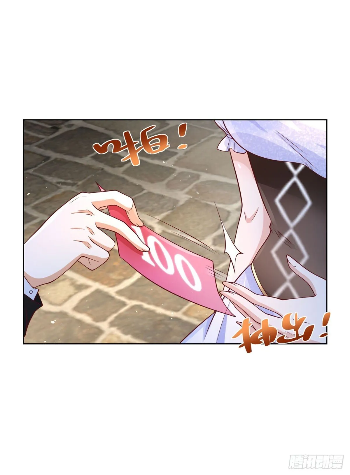 第162话 乾坤未定 第15页