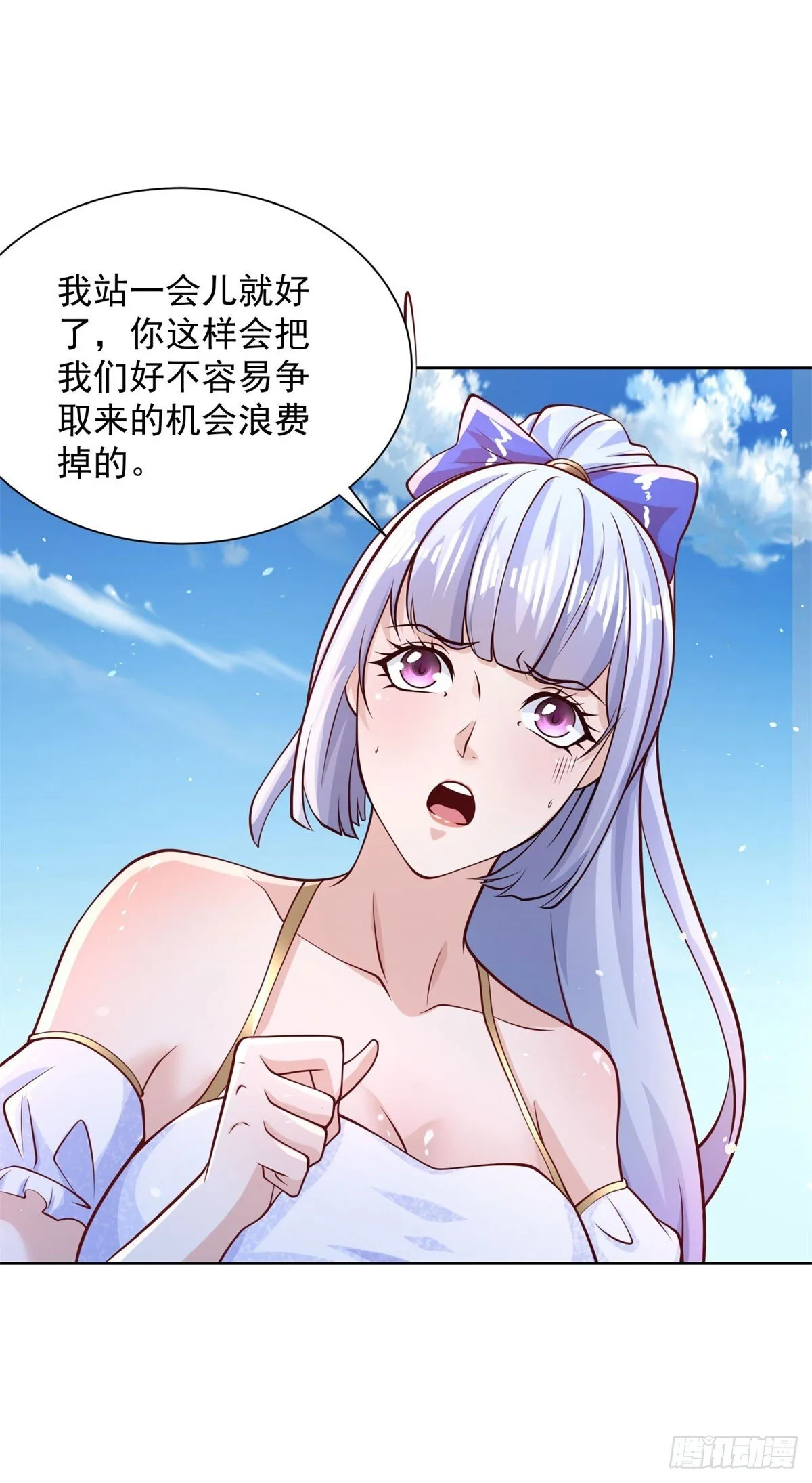 第162话 乾坤未定 第19页