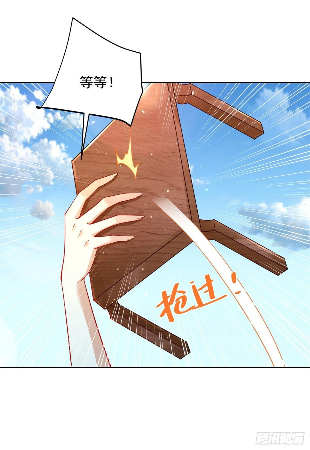 第162话 乾坤未定 第20页