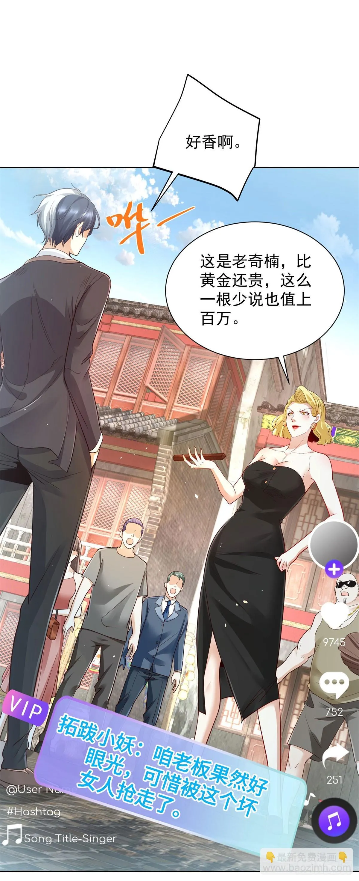 第162话 乾坤未定 第27页