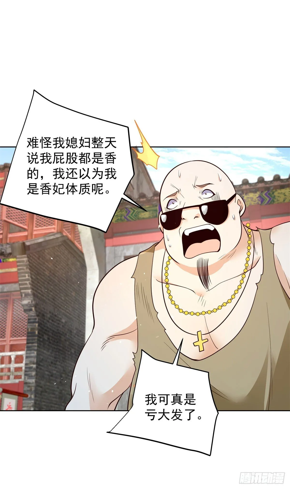 第162话 乾坤未定 第28页