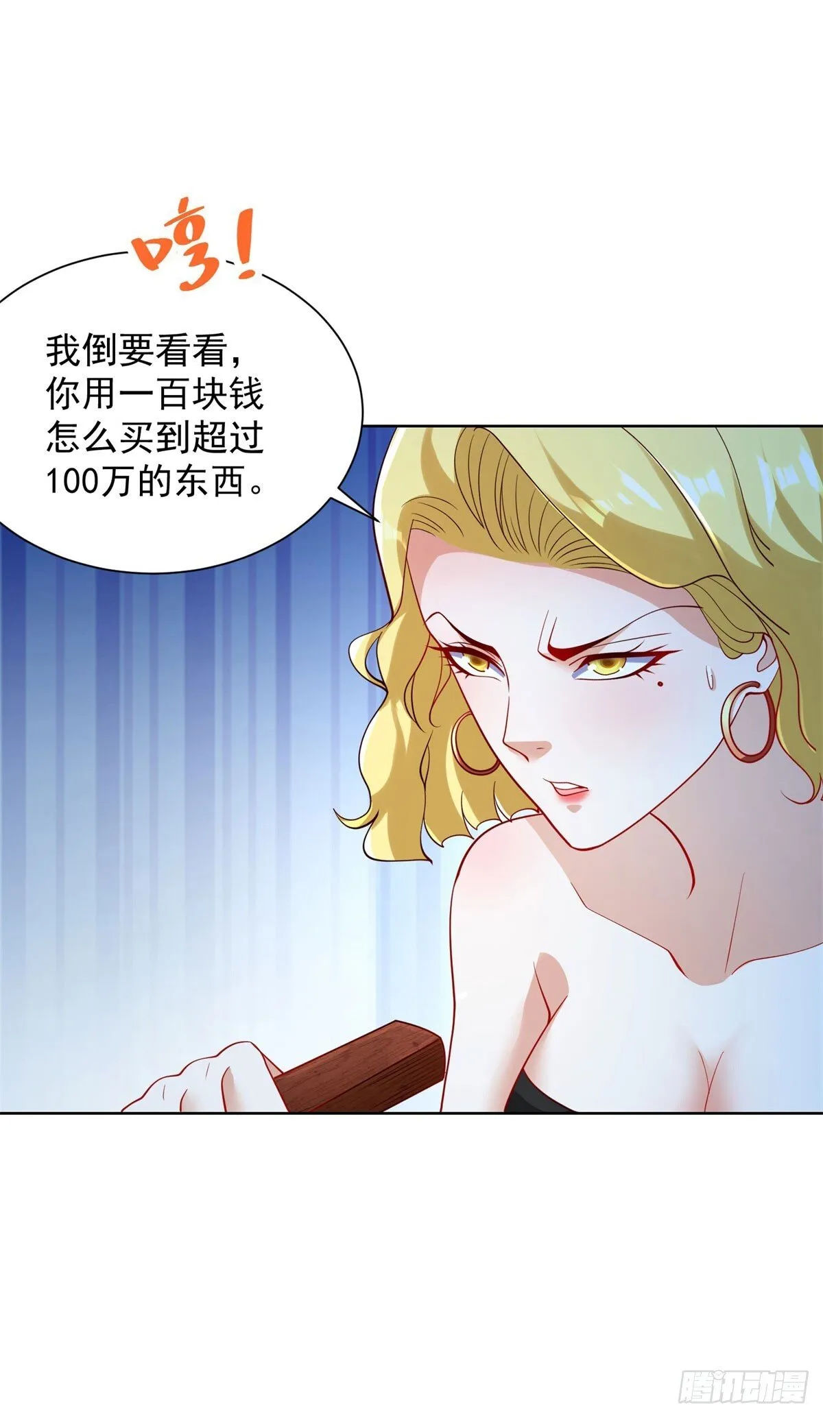 第162话 乾坤未定 第33页