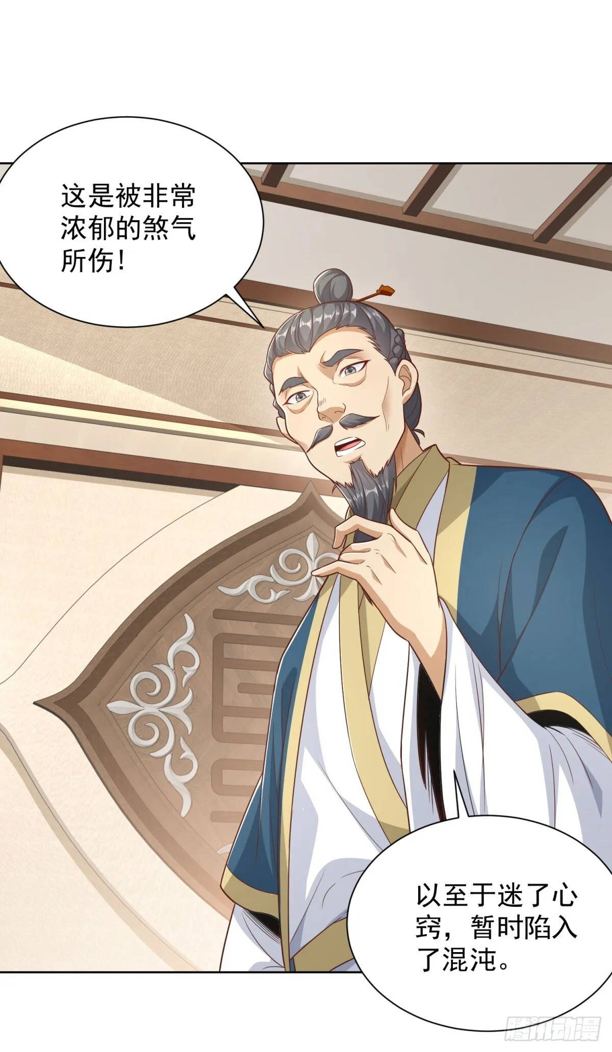 第160话 亵渎 第4页