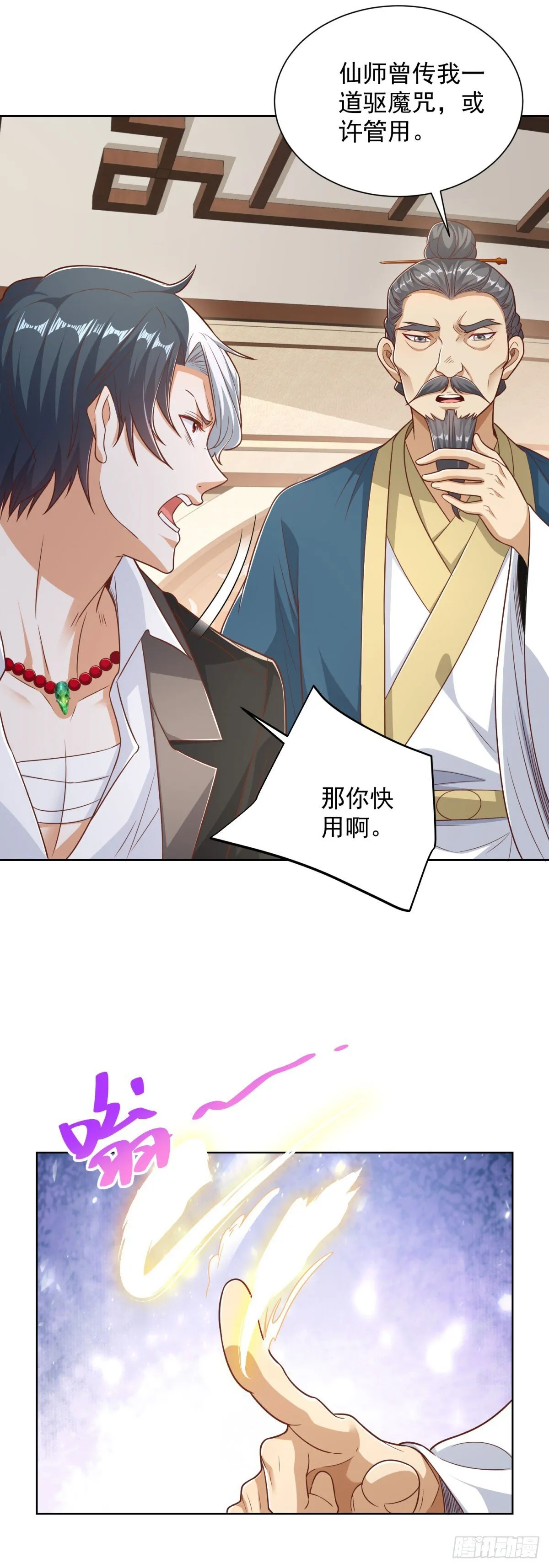 第160话 亵渎 第6页