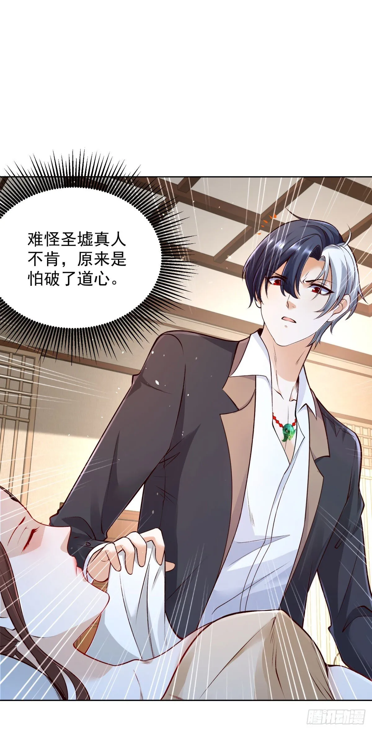 第160话 亵渎 第10页