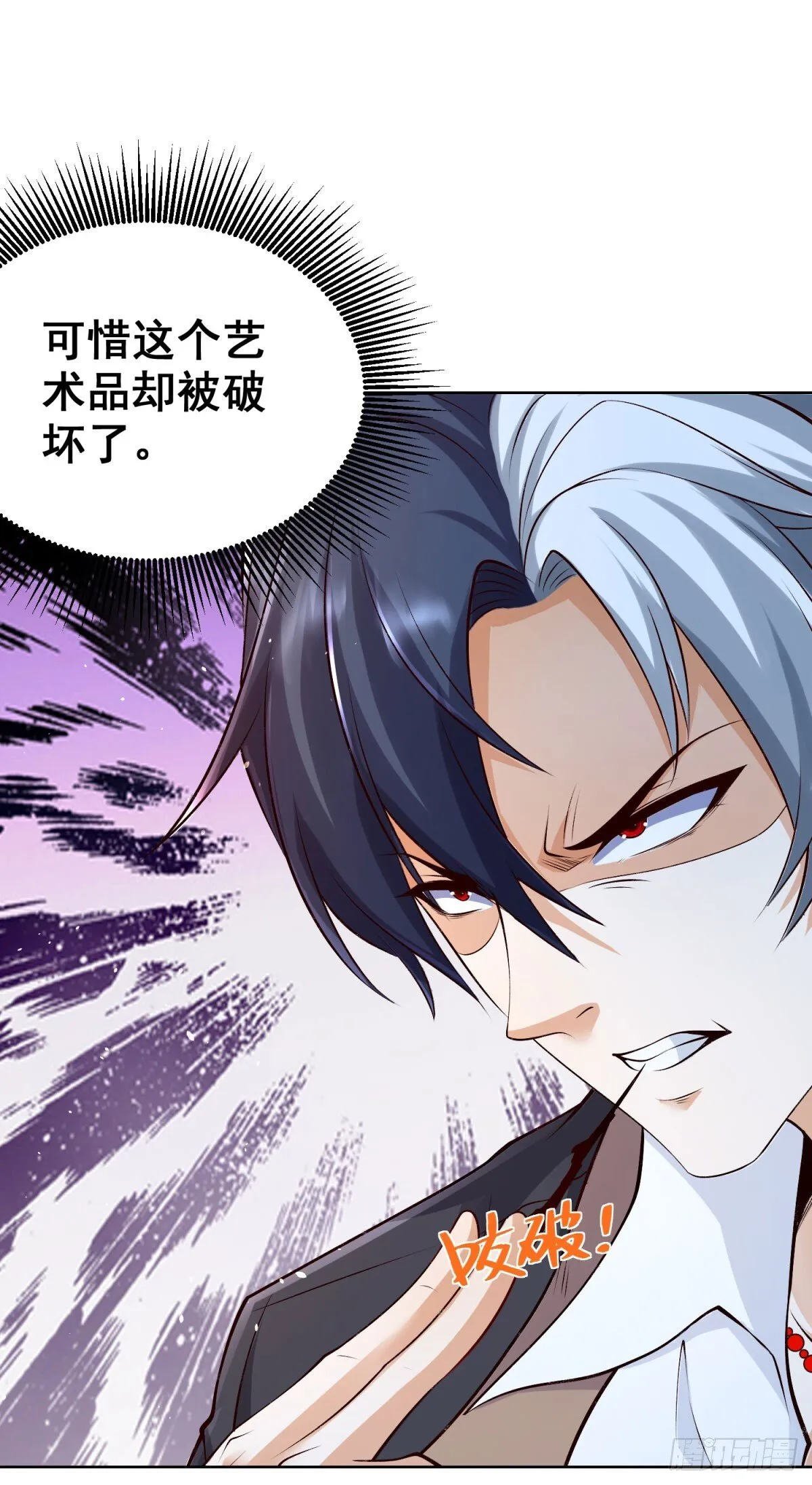 第160话 亵渎 第12页
