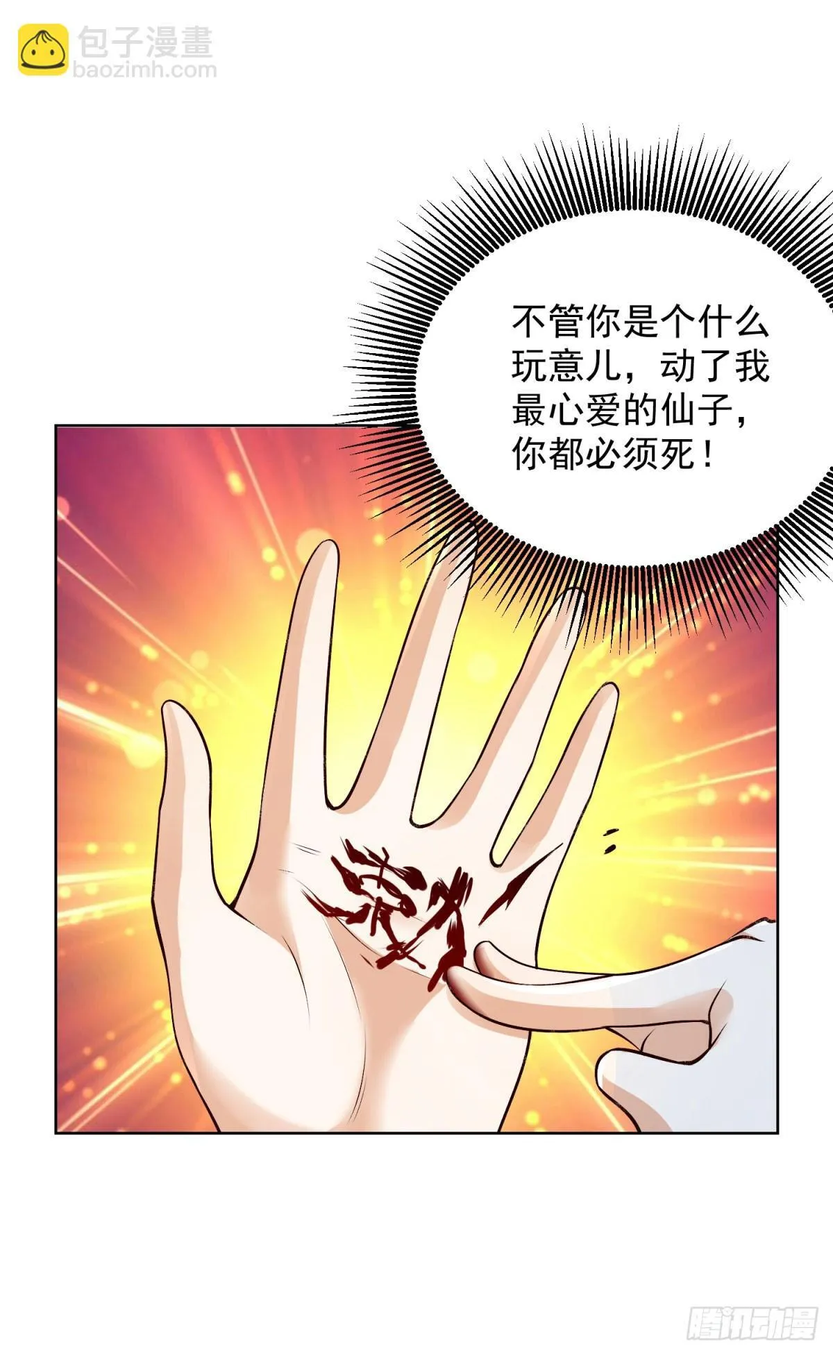 第160话 亵渎 第13页