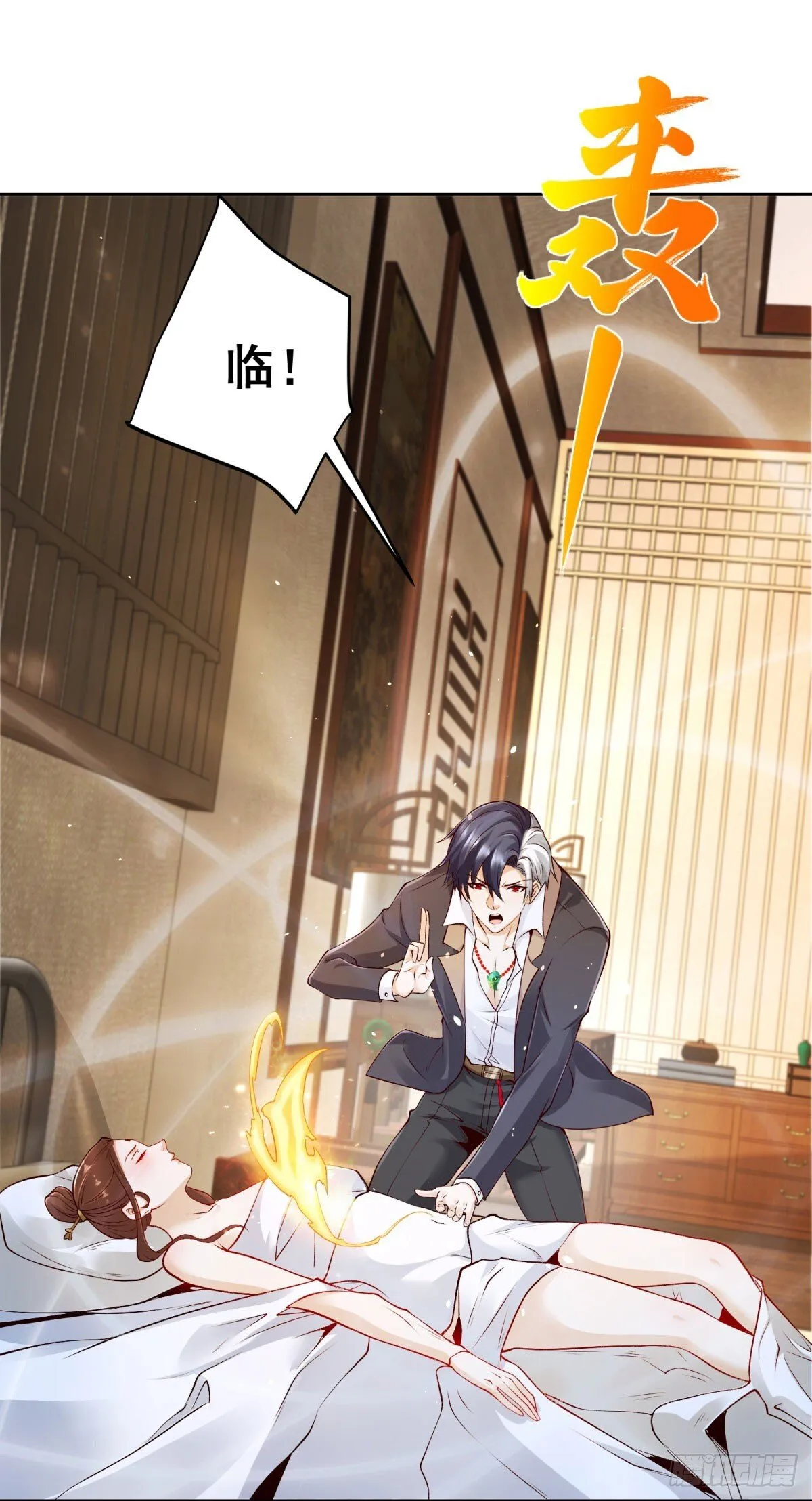 第160话 亵渎 第14页