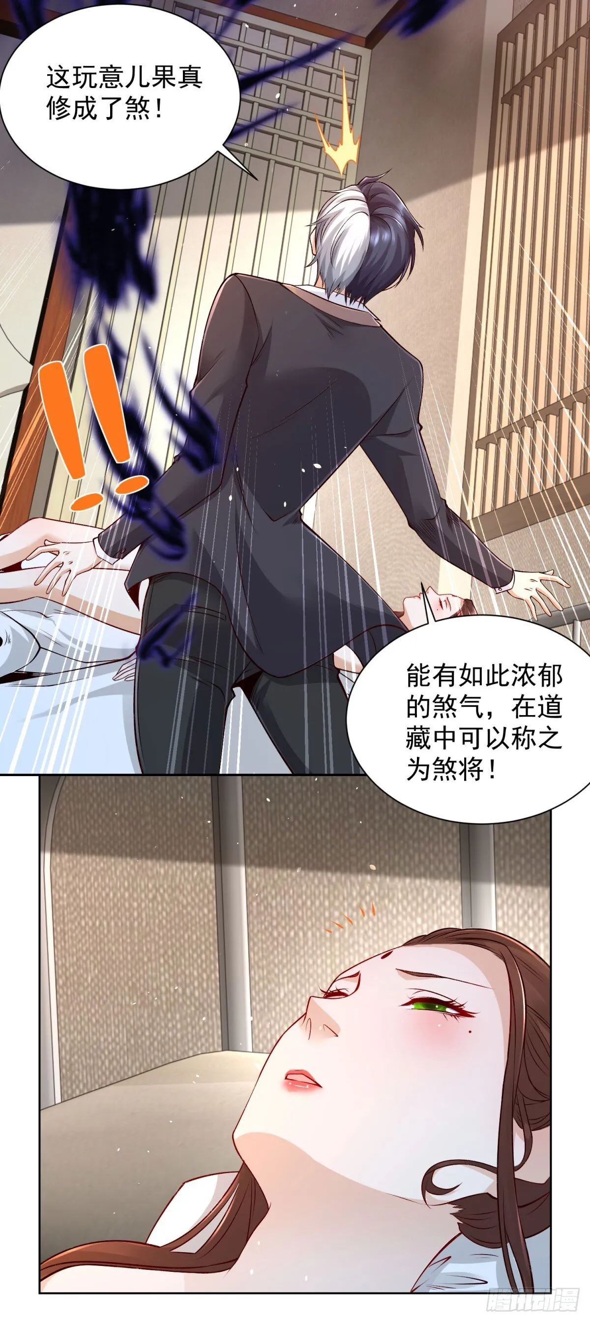 第160话 亵渎 第16页