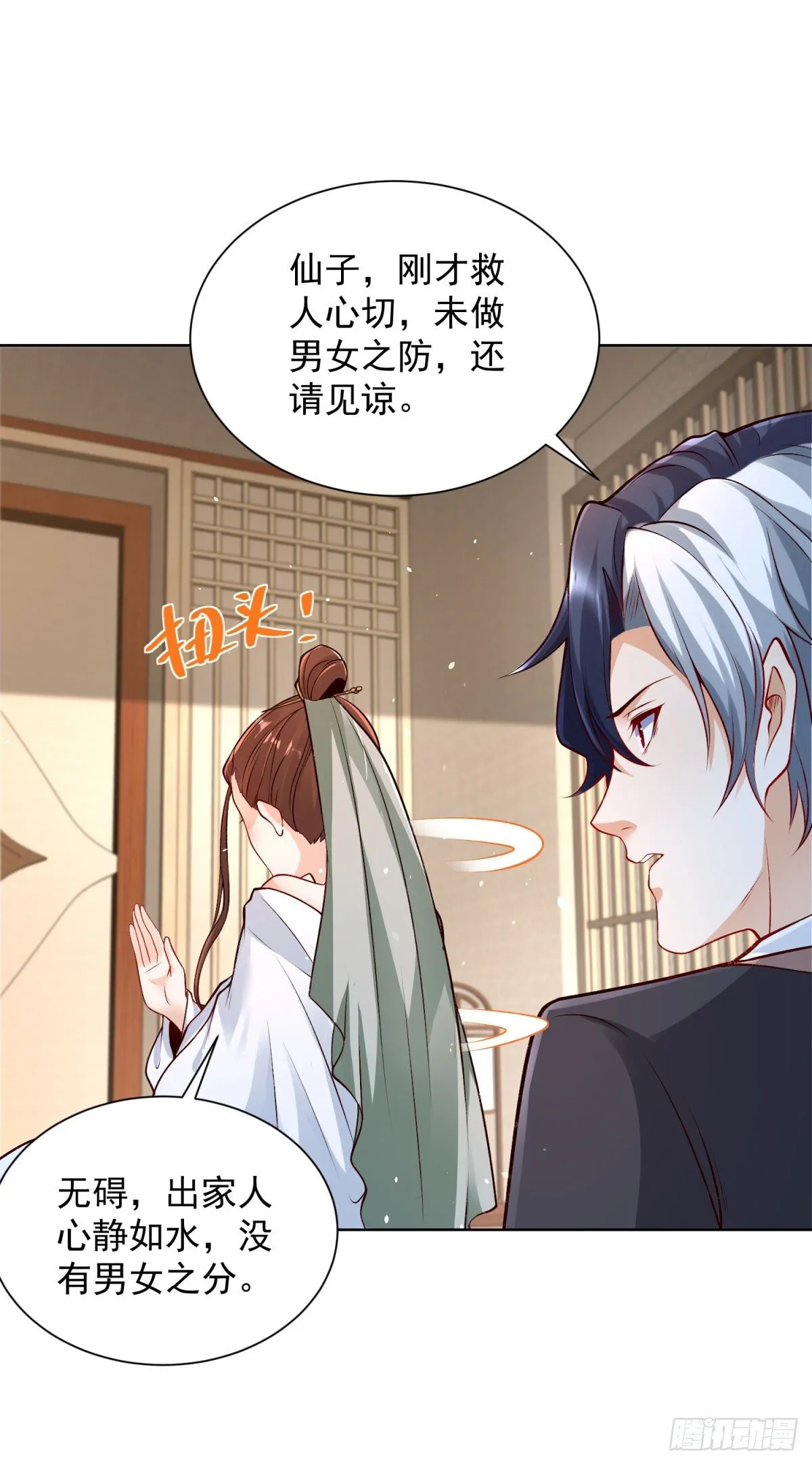 第160话 亵渎 第18页