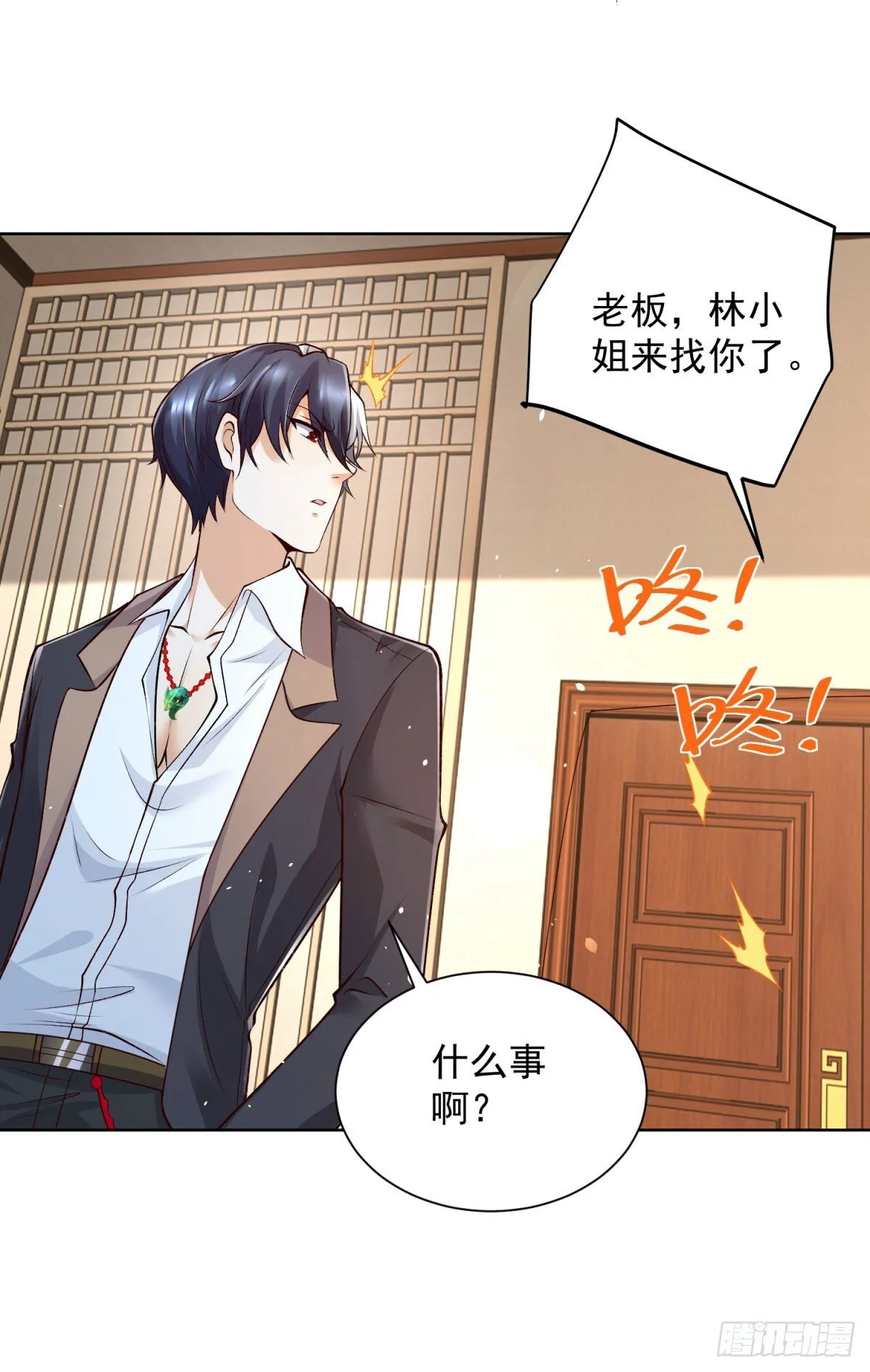 第160话 亵渎 第20页