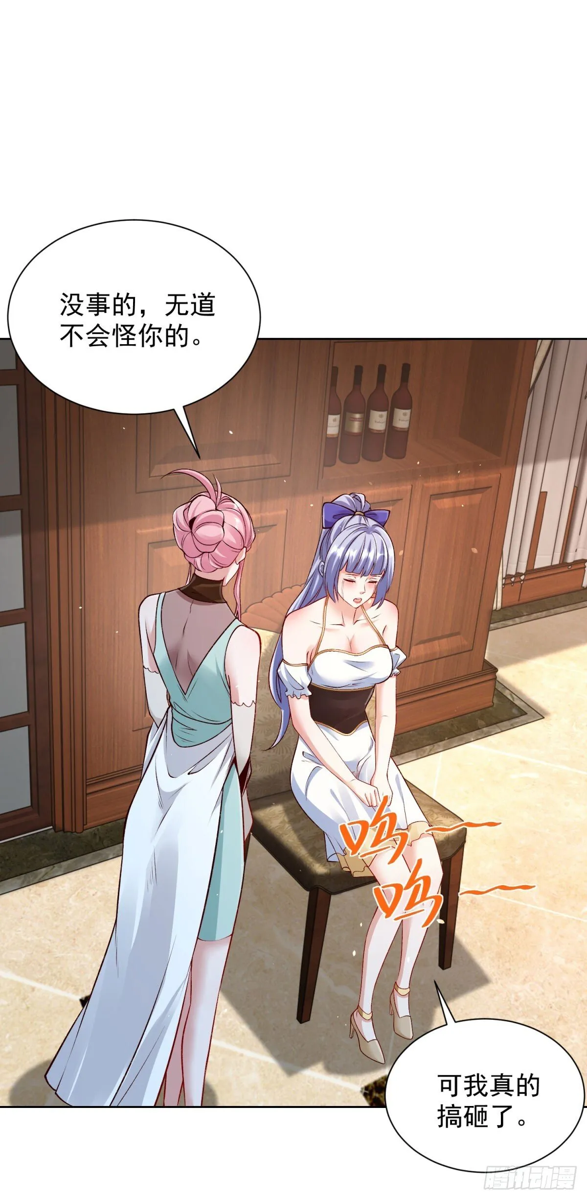 第160话 亵渎 第22页