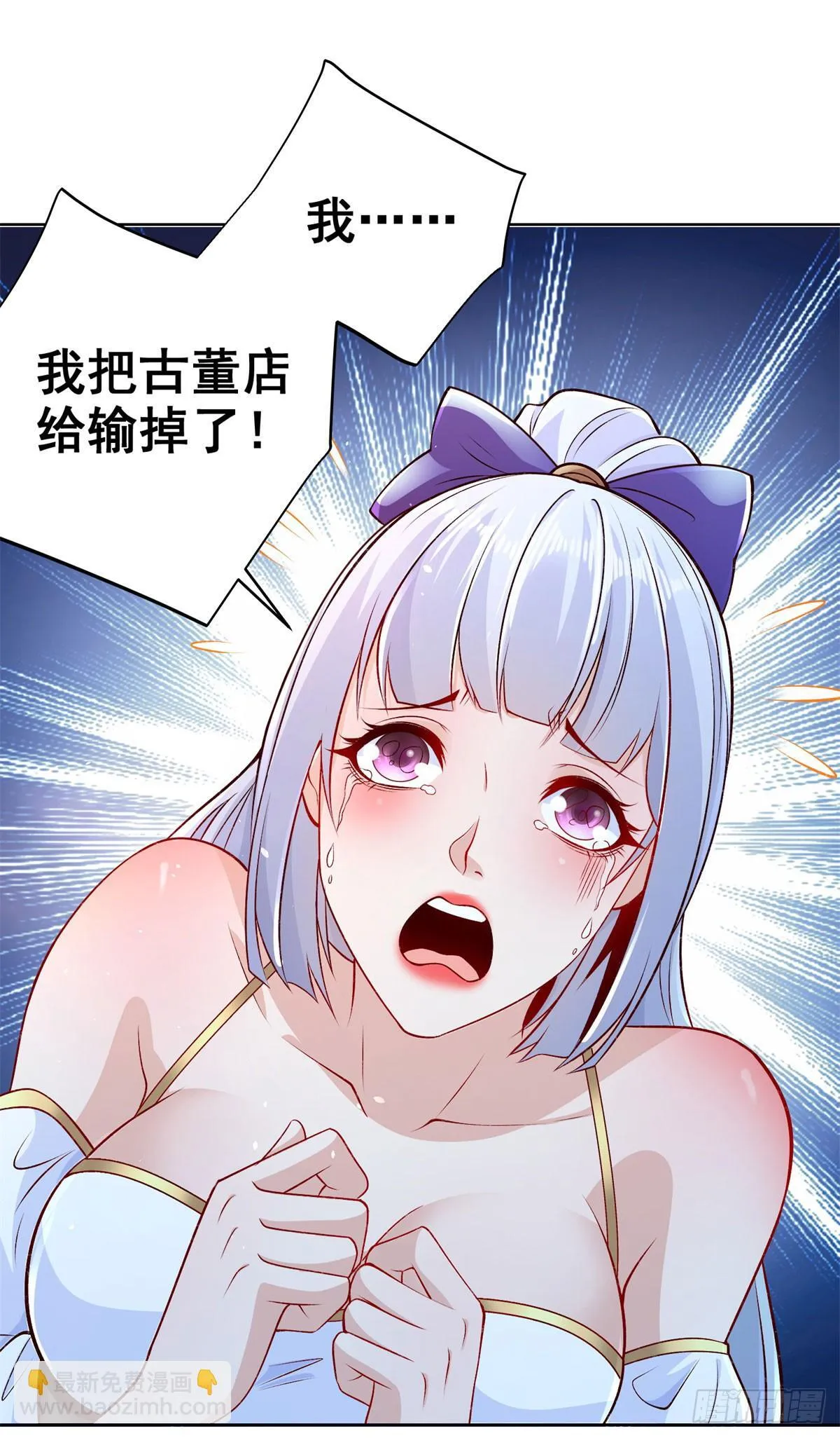 第160话 亵渎 第25页