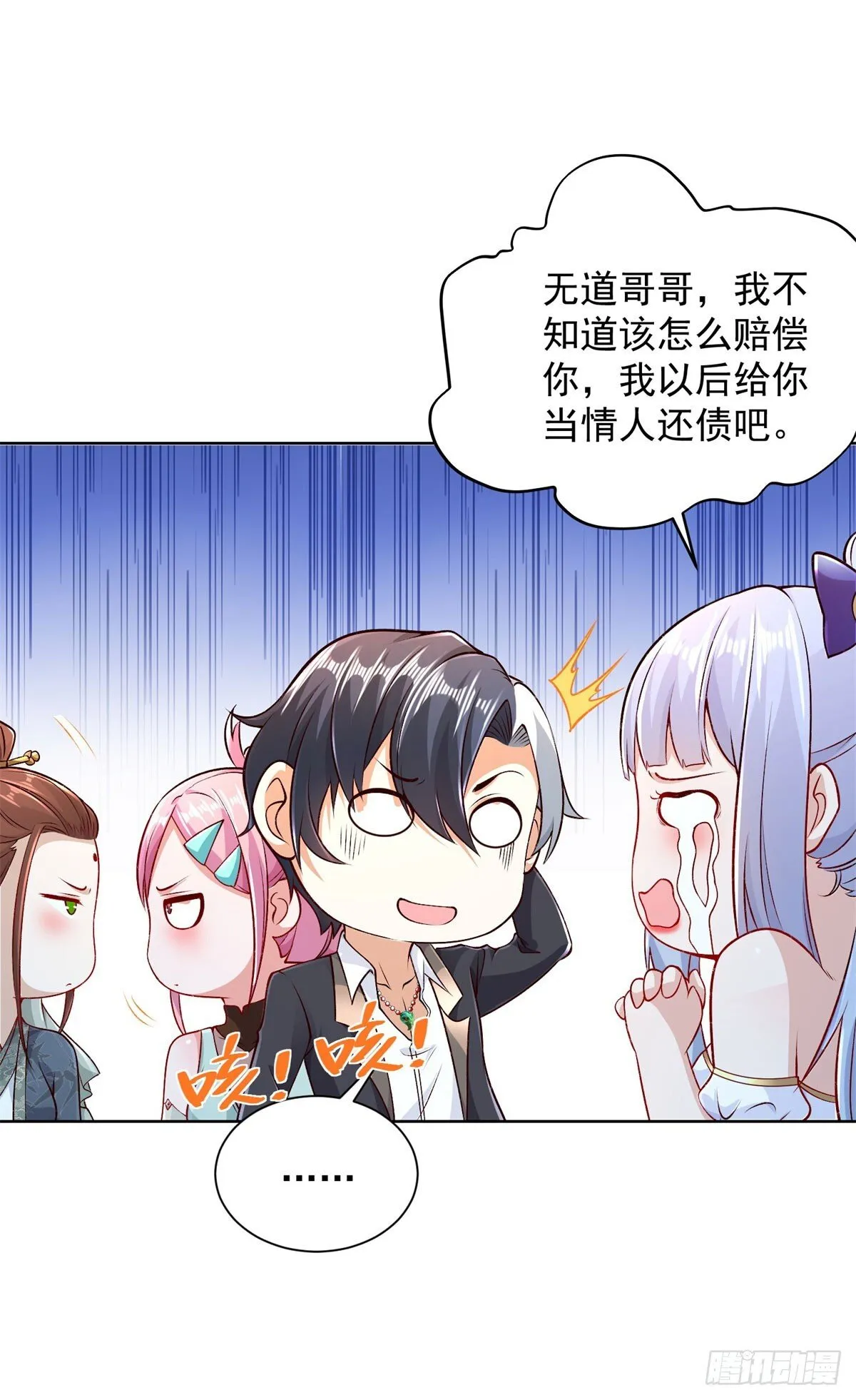 第160话 亵渎 第26页