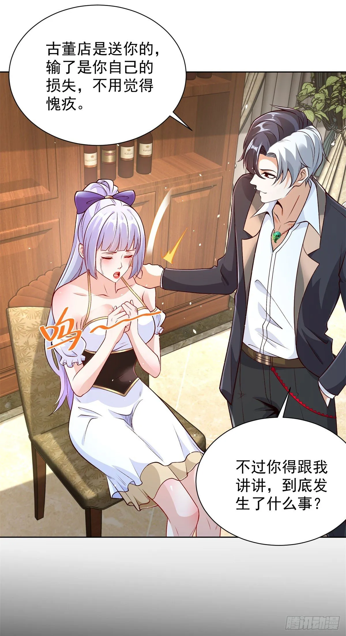 第160话 亵渎 第27页