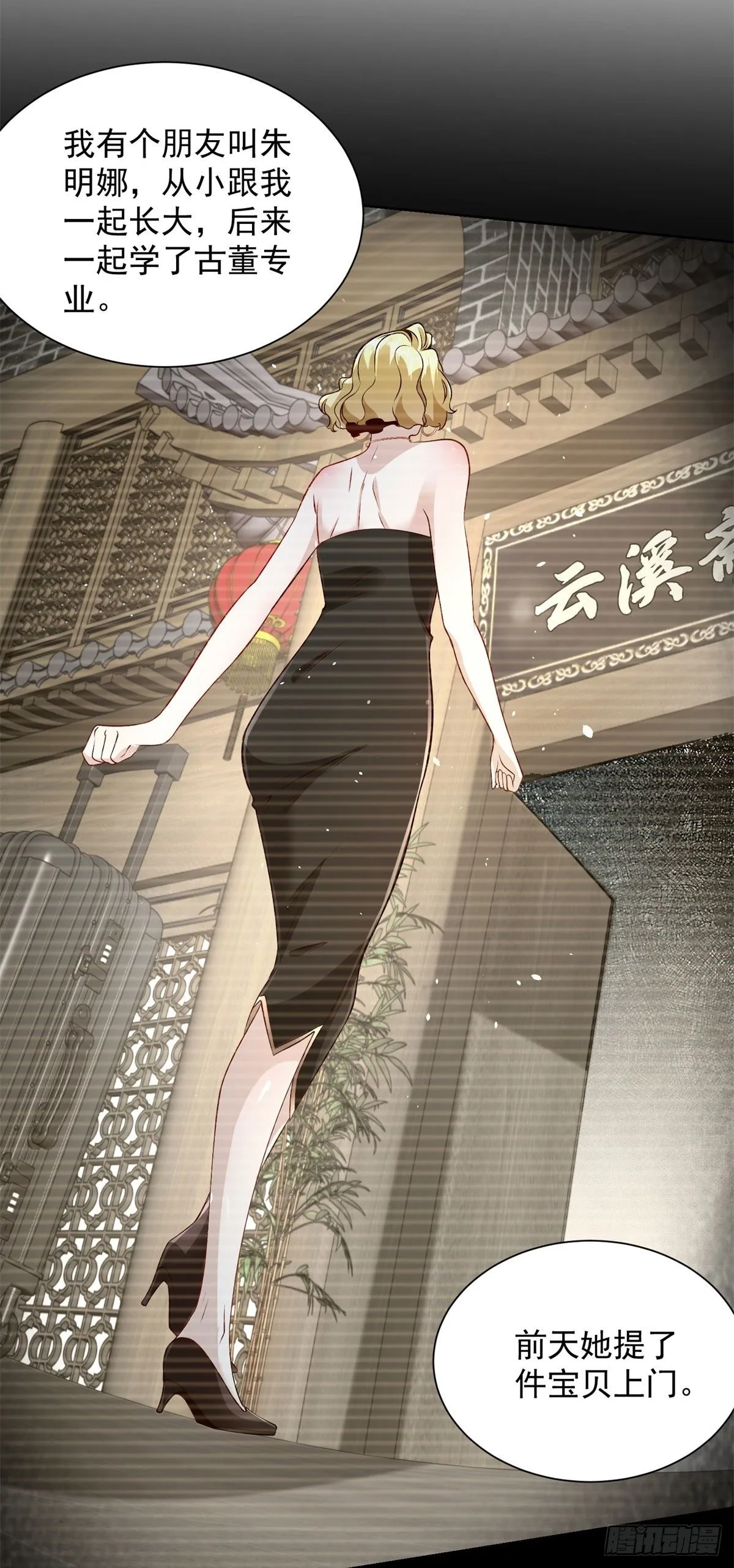 第160话 亵渎 第28页