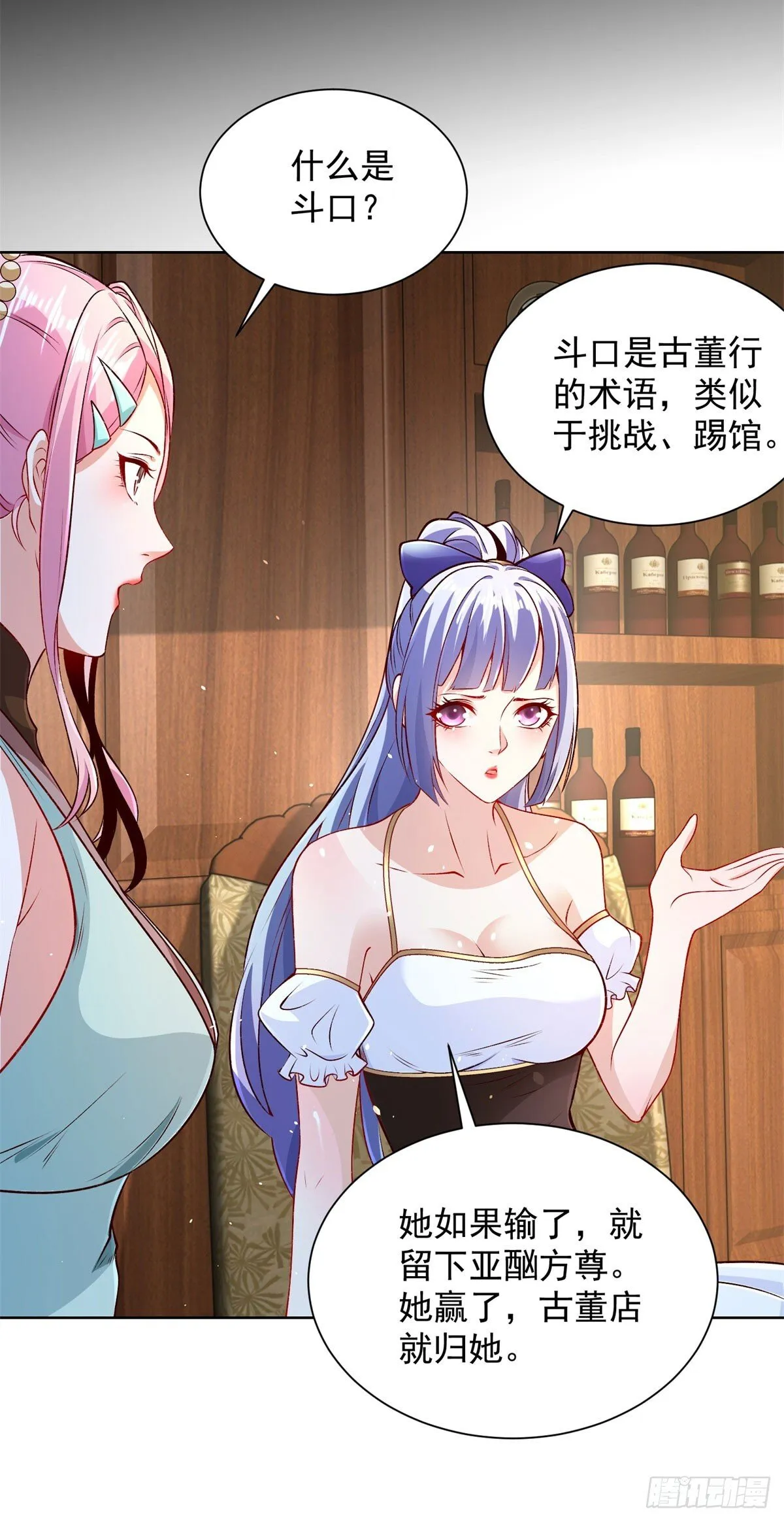 第160话 亵渎 第30页