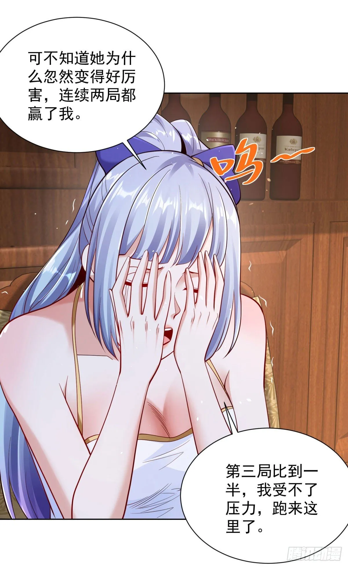 第160话 亵渎 第31页