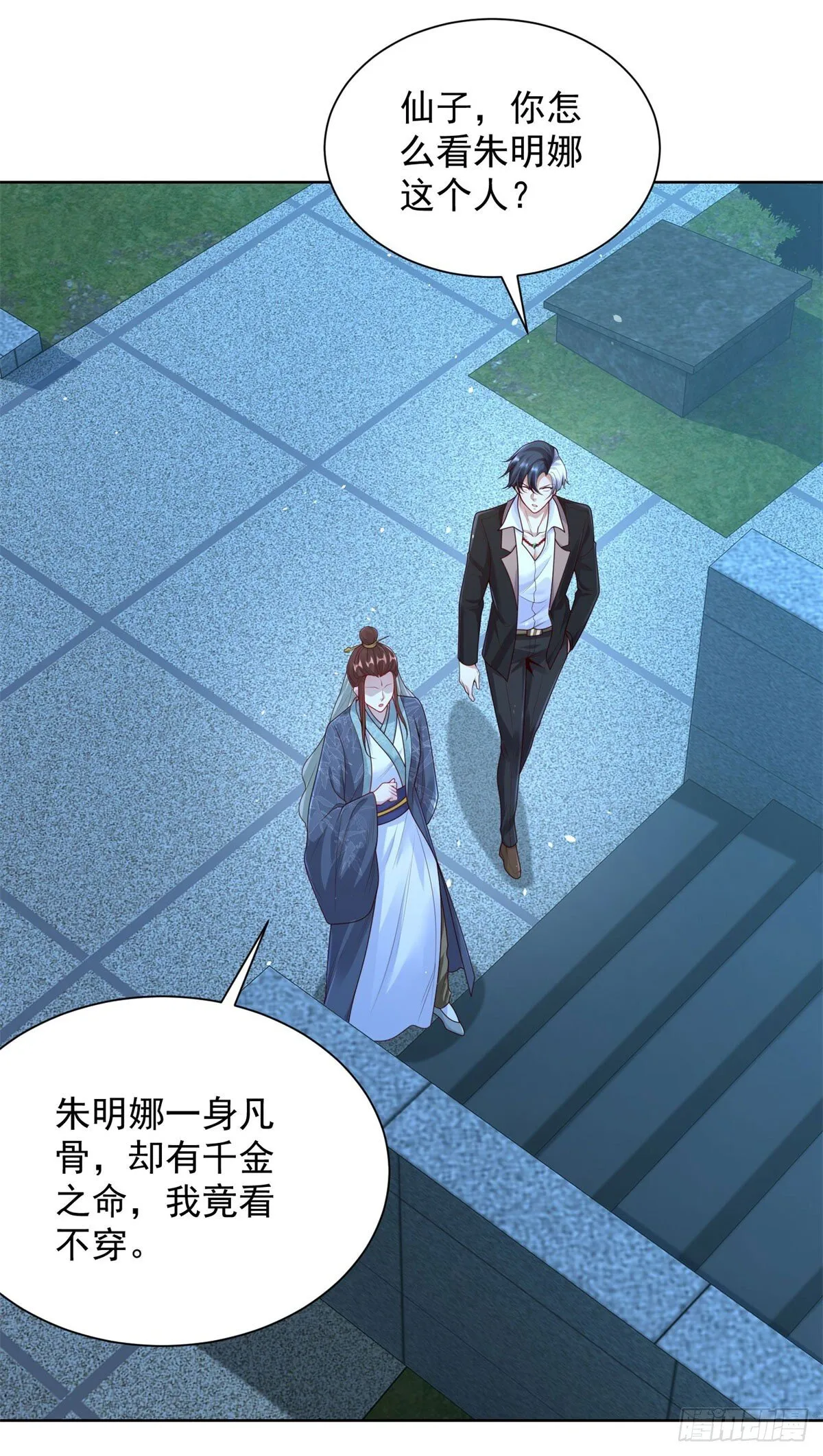 第164话 血煞 第3页