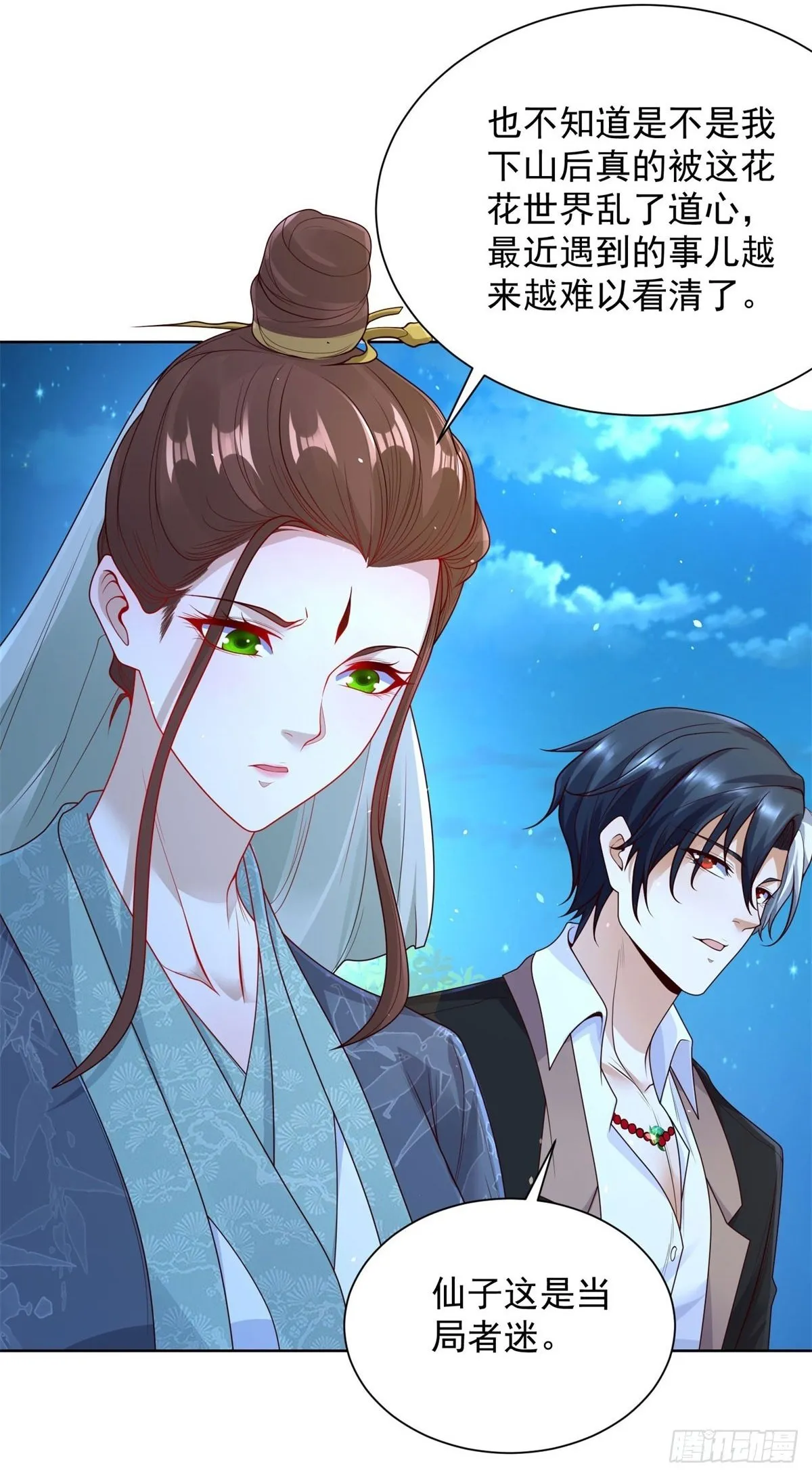 第164话 血煞 第4页
