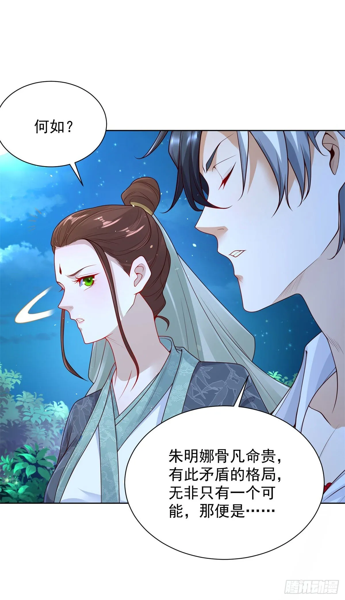 第164话 血煞 第5页