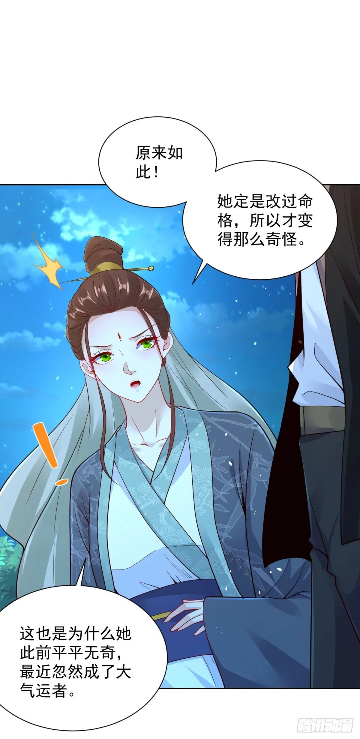 第164话 血煞 第7页