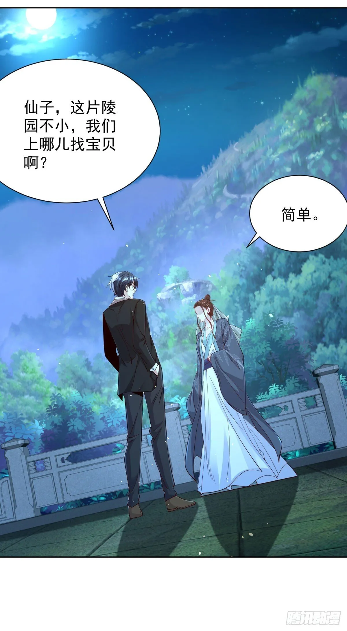 第164话 血煞 第9页