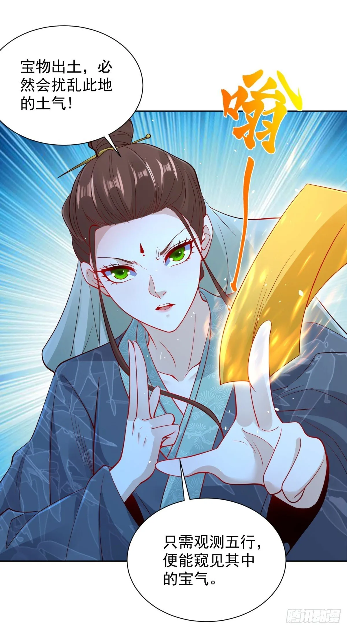 第164话 血煞 第10页