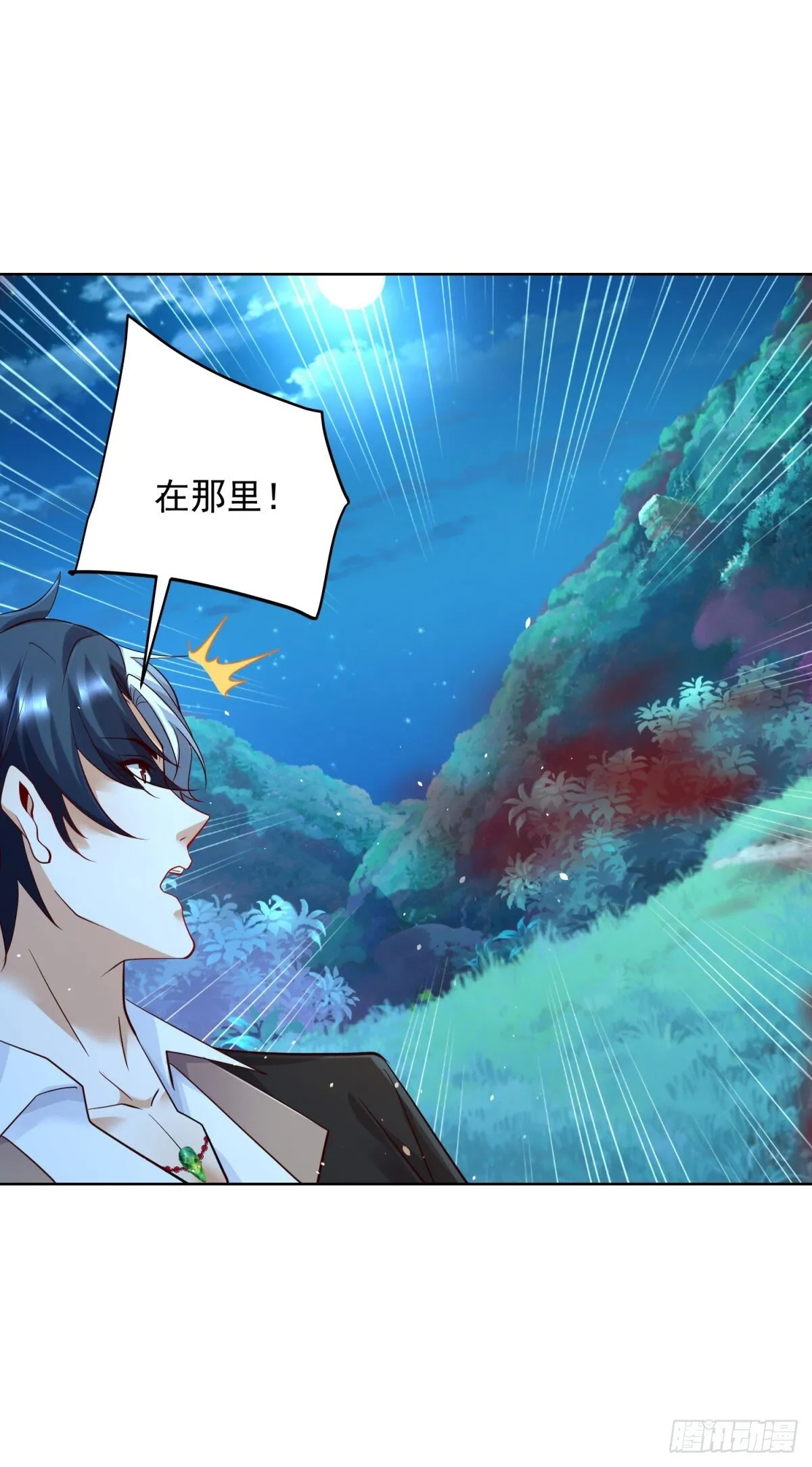 第164话 血煞 第11页
