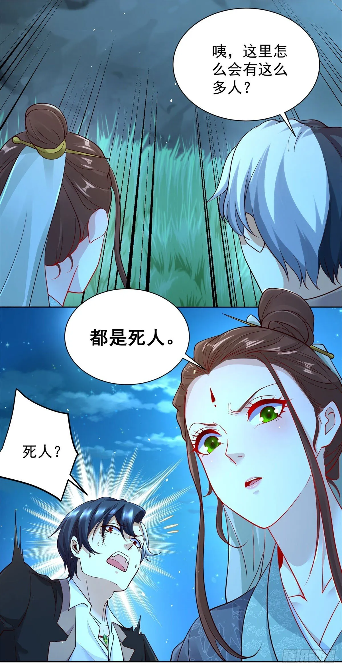 第164话 血煞 第14页