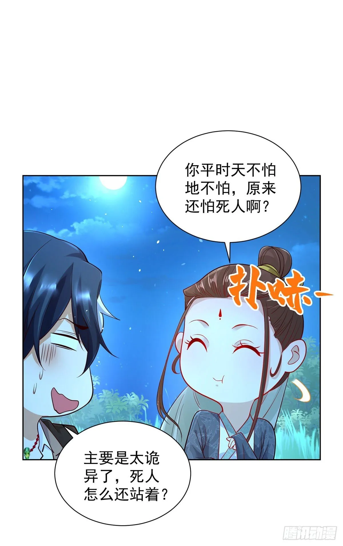 第164话 血煞 第15页
