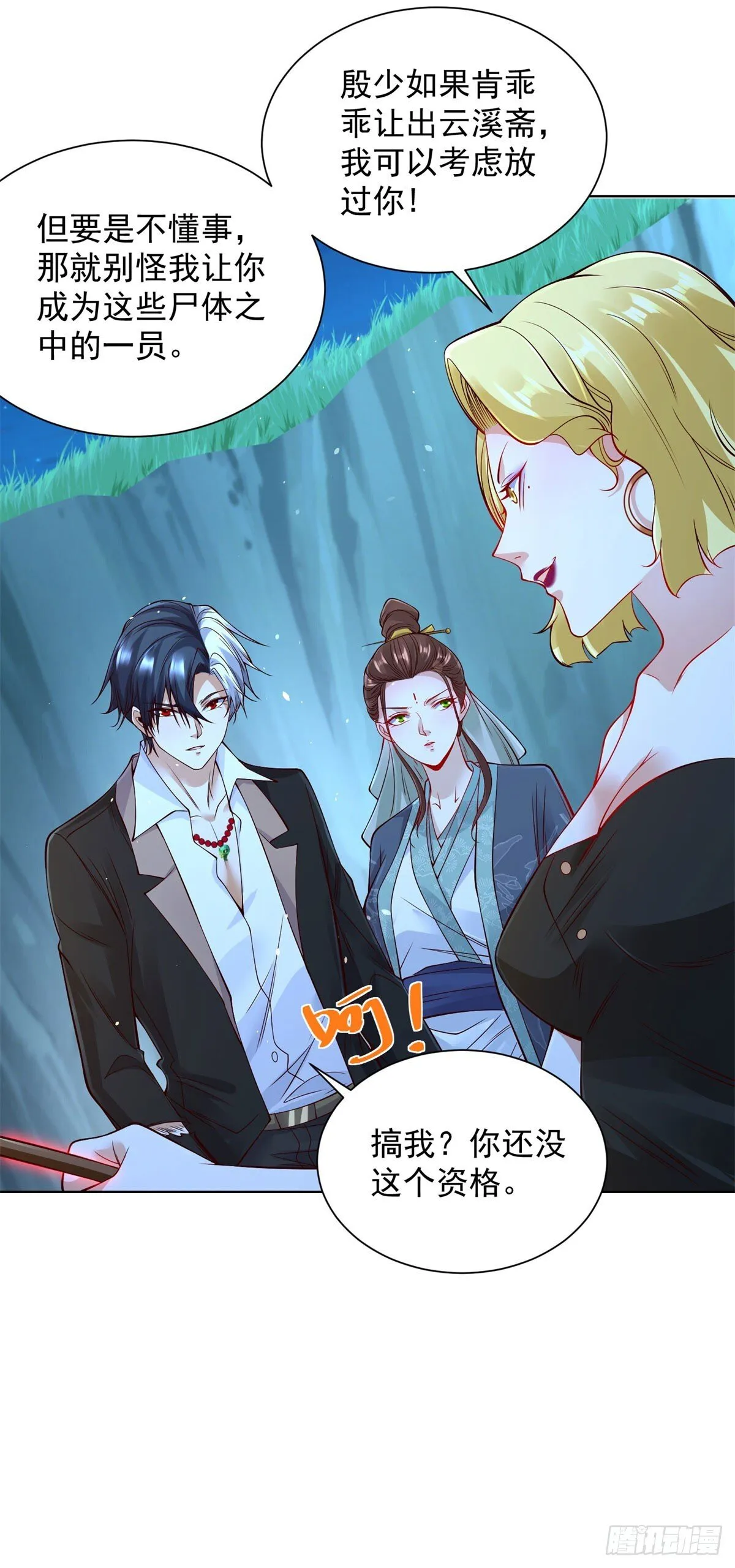 第164话 血煞 第22页