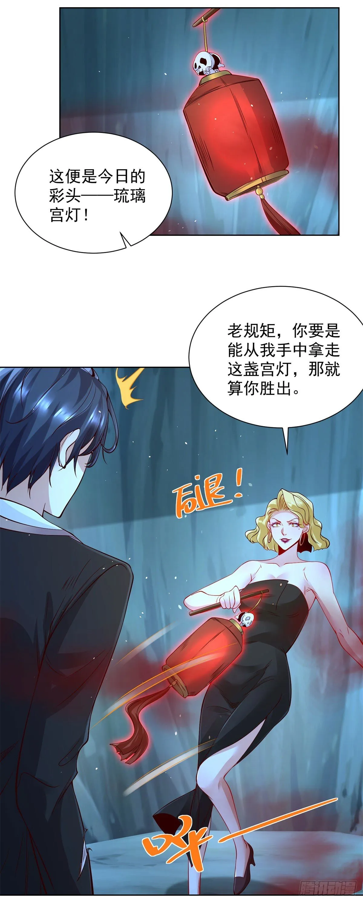 第164话 血煞 第23页