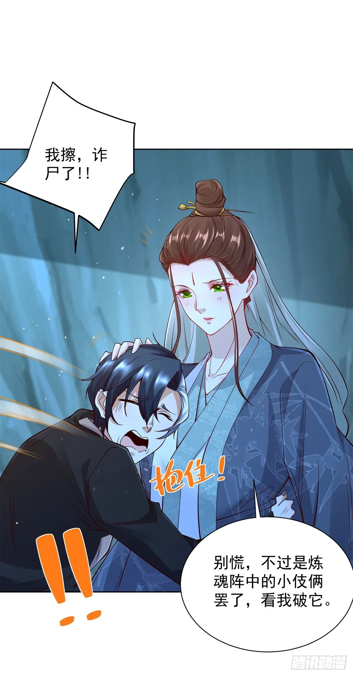 第164话 血煞 第25页