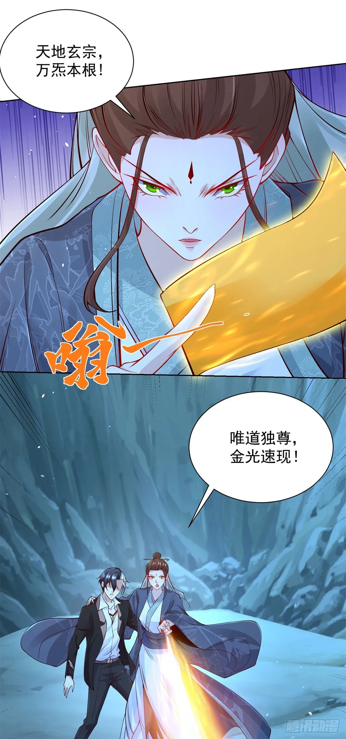 第164话 血煞 第26页