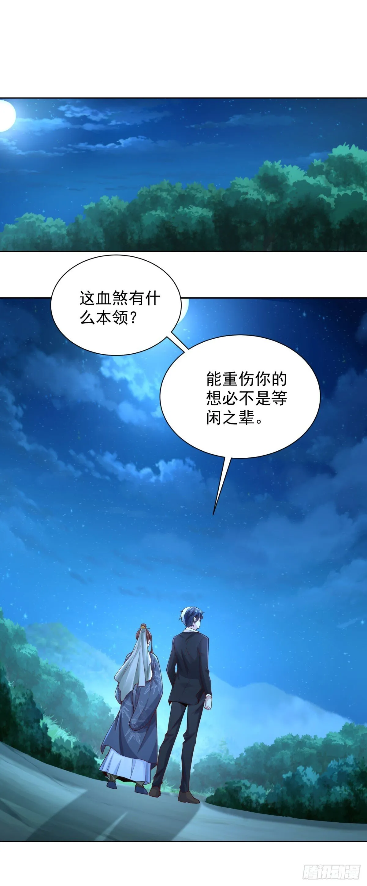 第164话 血煞 第28页