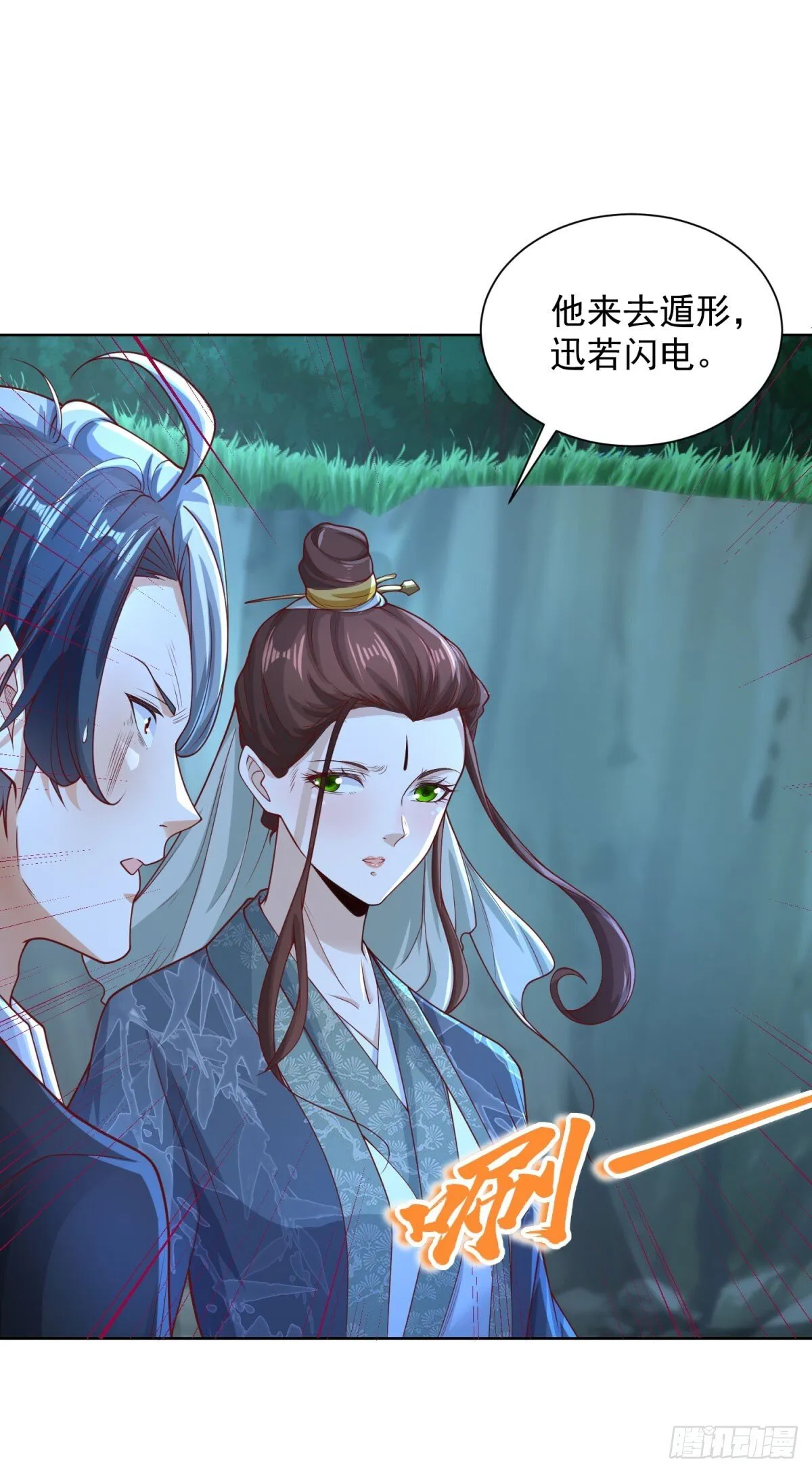 第164话 血煞 第29页