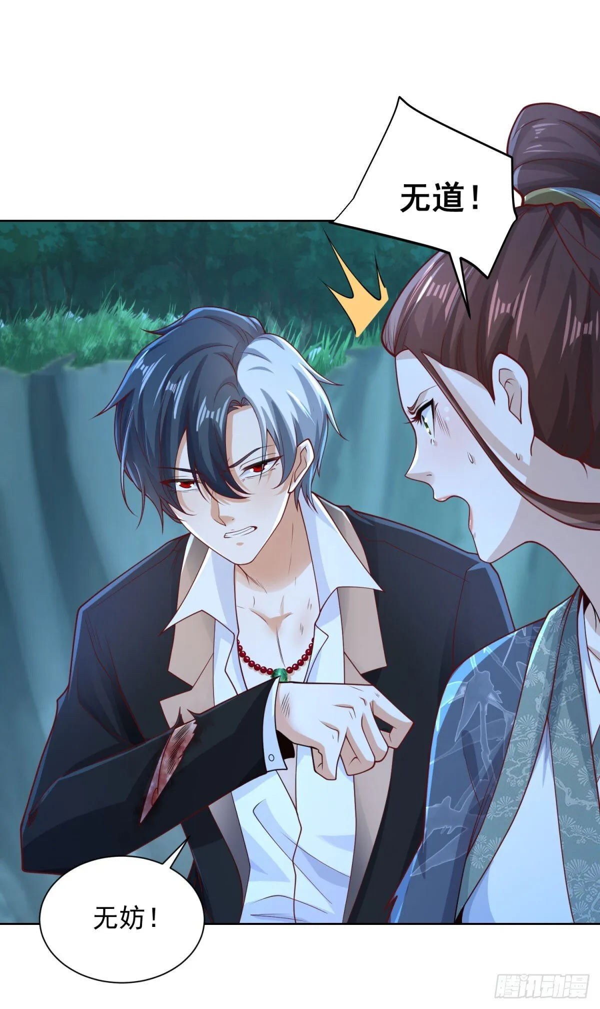 第164话 血煞 第31页