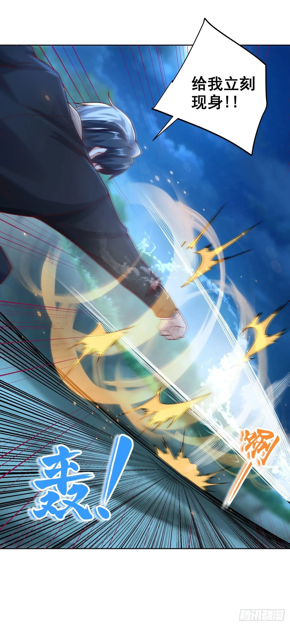 第164话 血煞 第33页