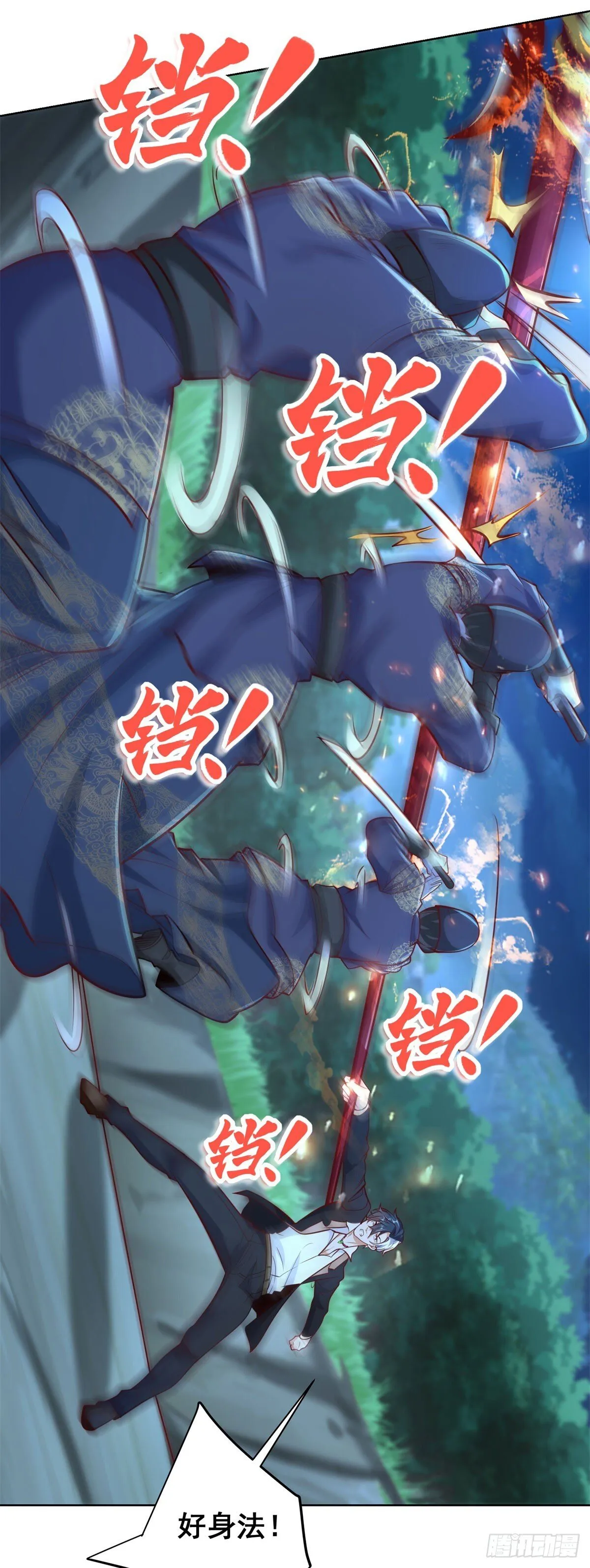 第166话 杀鬼夺妻 第3页