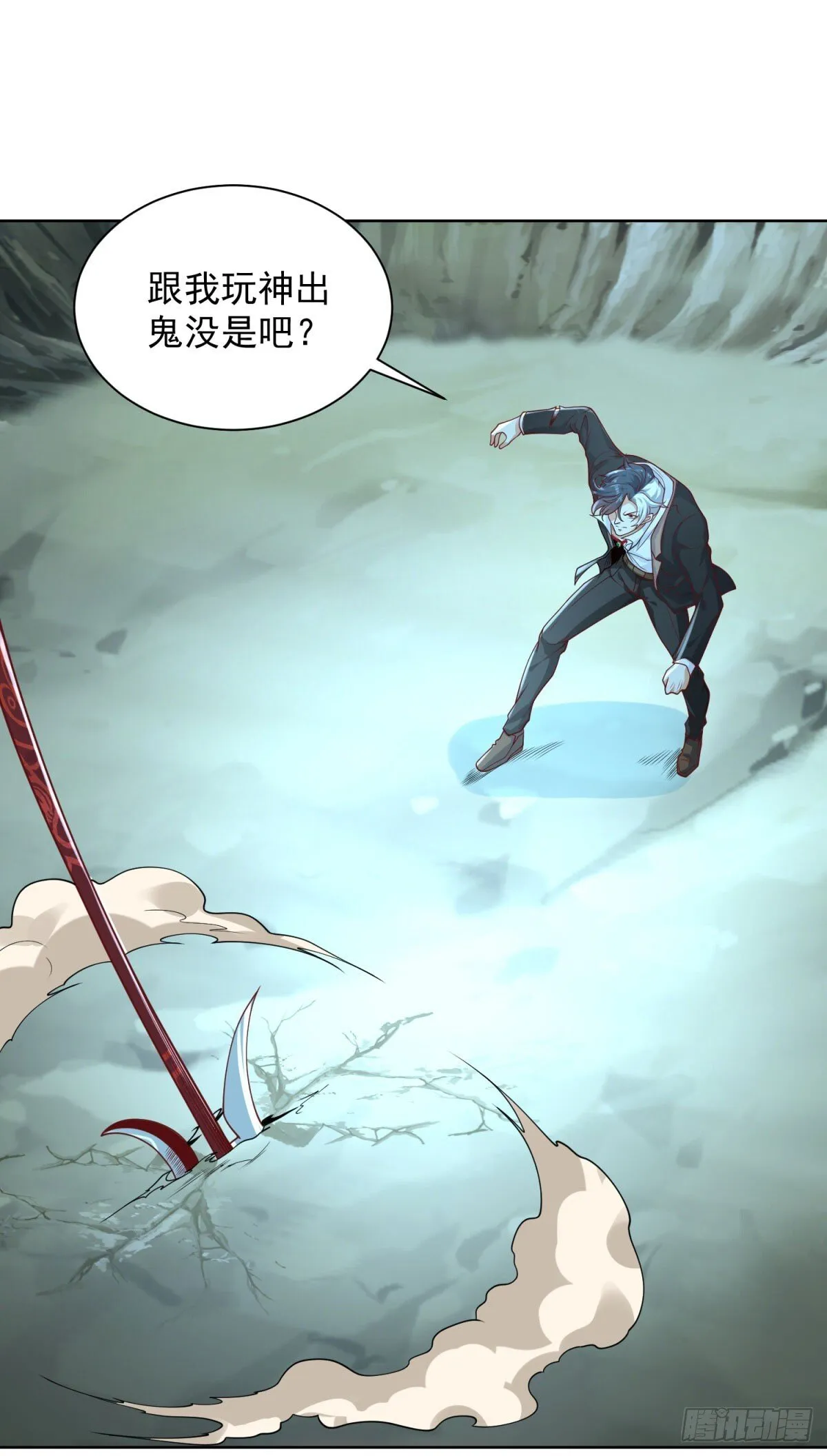 第166话 杀鬼夺妻 第14页